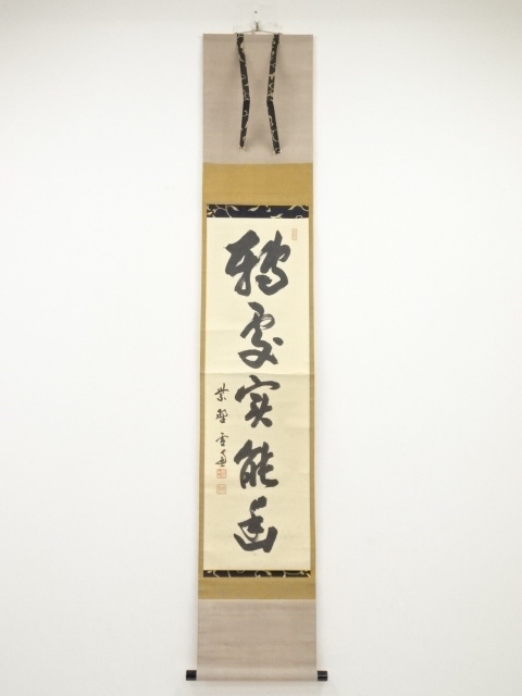 JAPANESE HANGING SCROLL / HAND PAINTED / CALLIGRAPHY / BY SESSO ODA